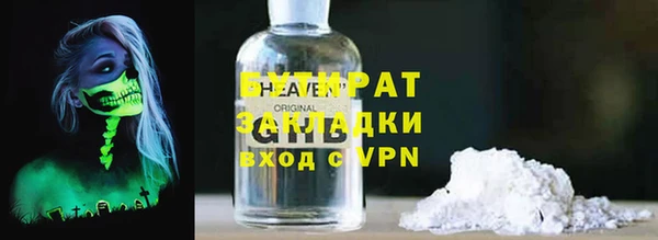 бутират Каменка