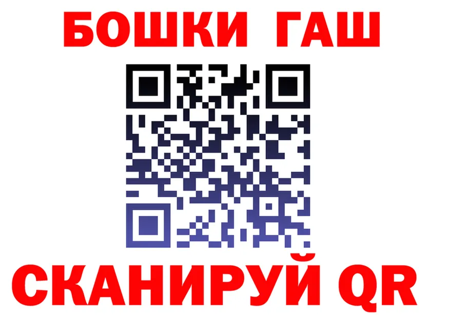 ГАШ гашик ссылка shop kraken Снежногорск