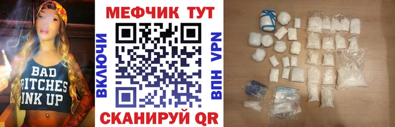 Мефедрон мяу мяу Снежногорск