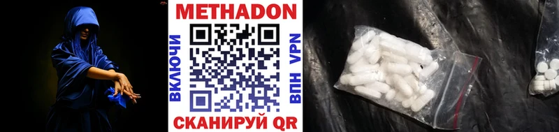 МЕТАДОН methadone  Снежногорск 